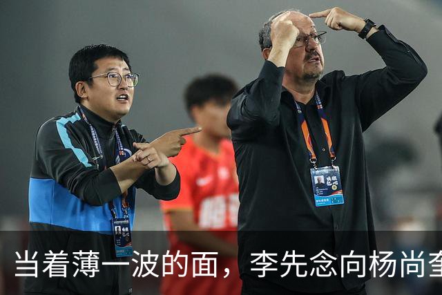 当着薄一波的面，李先念向杨尚奎妻子水静说道：我投降了
