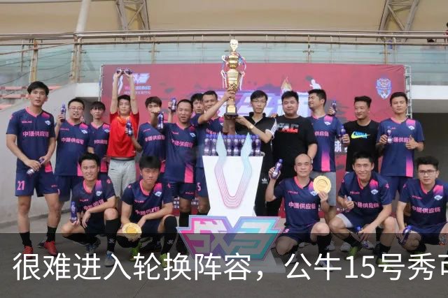 很难进入轮换阵容，公牛15号秀可能会去NBA发展联盟待一段时间？