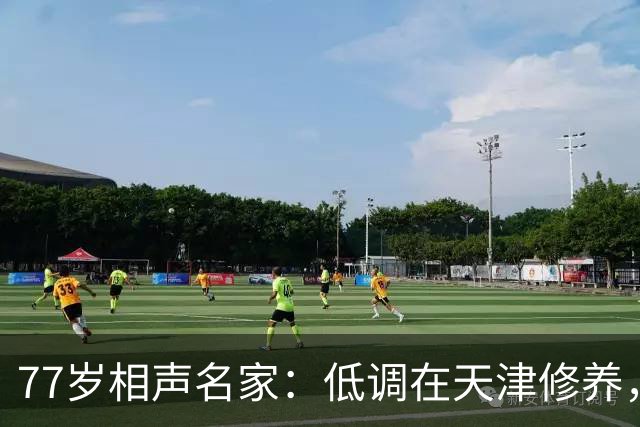 77岁相声名家：低调在天津修养，瘦到快脱相，出行需要拄拐杖